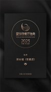 融合表达，创湘菜品
