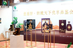 君品醇香醉天下 习